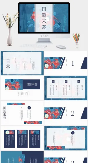 国潮中国风国潮文化PPT模板预览图