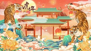 虎年中国风萌虎插画