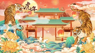 虎年中国风萌虎插画