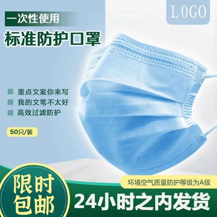 电商主图 主图模板psd模版下载