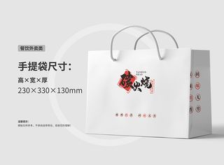 餐饮外卖手提袋包装盒5