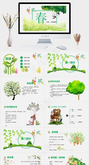 灰色营销PPT模板预览图