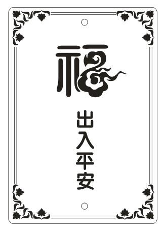 车挂模板-福3cdr矢量模版下载