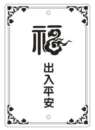 车挂模板-福3cdr矢量模版下载