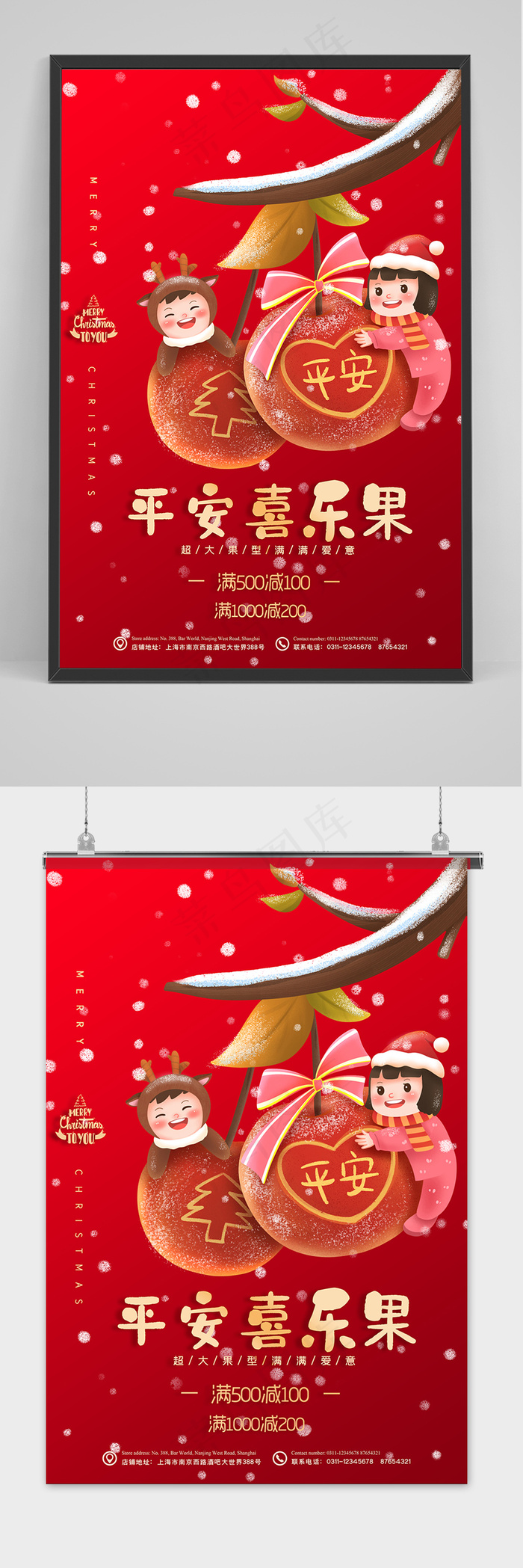 红色喜庆卡通平安夜圣诞节餐饮海报