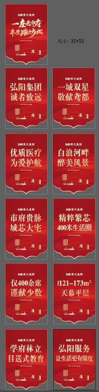 房地产吊旗模板ai矢量模版下载