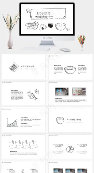 白色卡通风PPT模板预览图