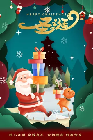 圣诞节 圣诞节主题图片