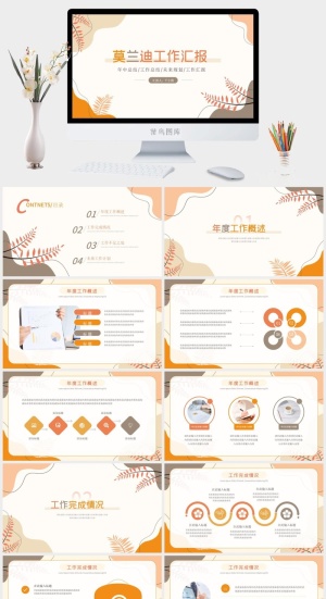 莫兰迪色系PPT模板预览图