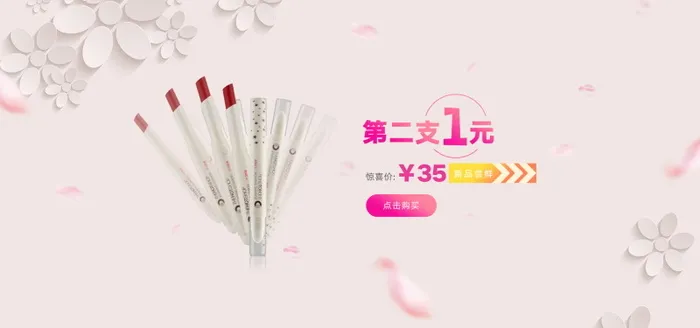 电商Bannerpsd模版下载
