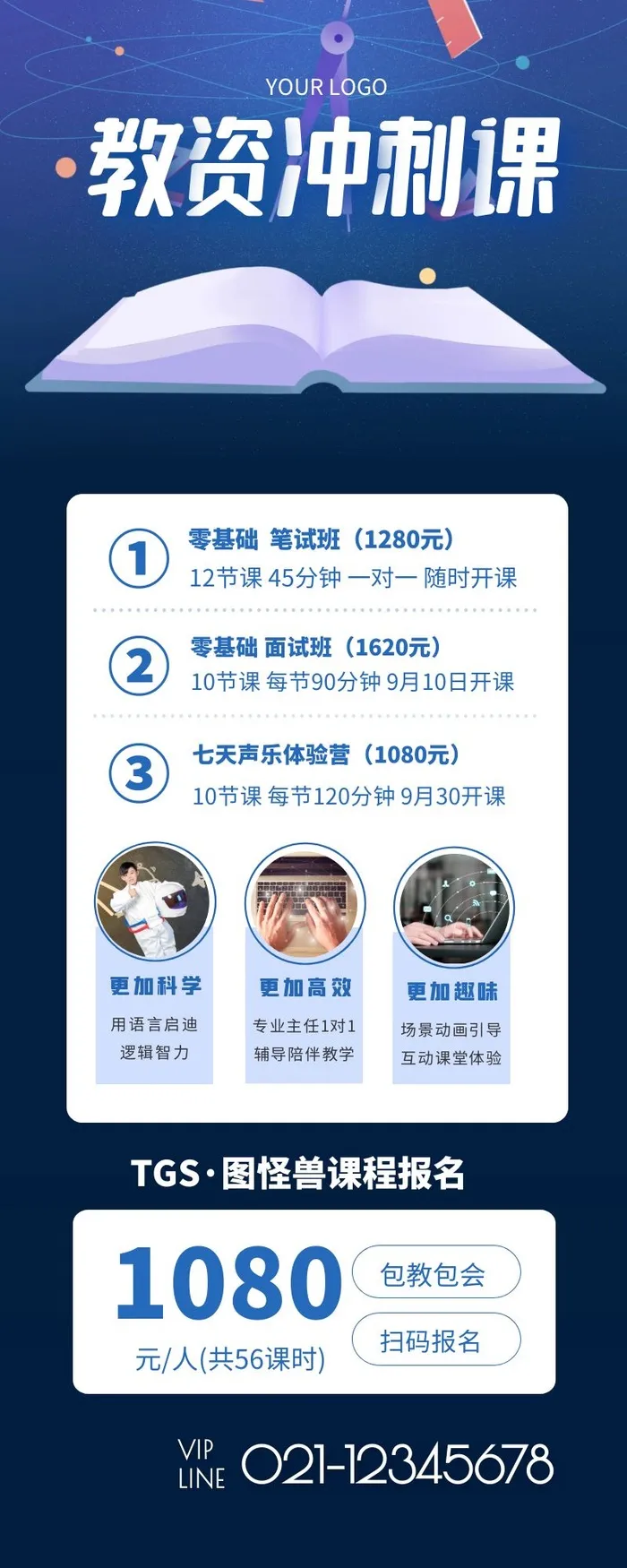 海报设计制作cdr矢量模版下载