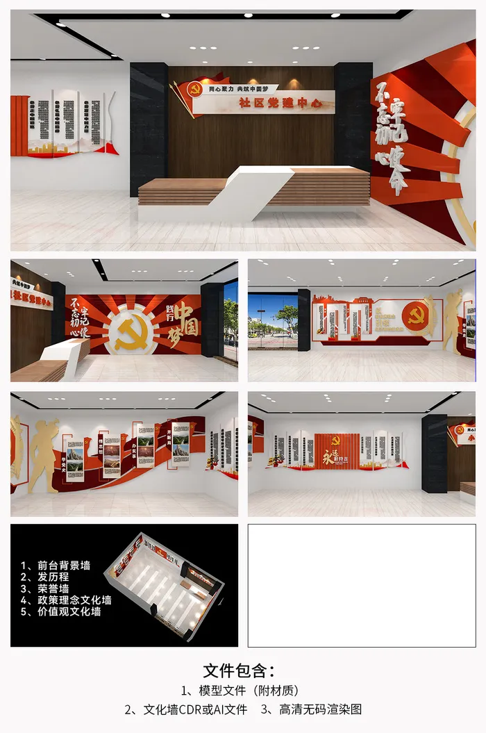 七一建党文化墙党建展馆建党节宣传展板展馆ai矢量模版下载