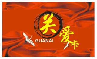 红色仙鹤公益关爱卡名片