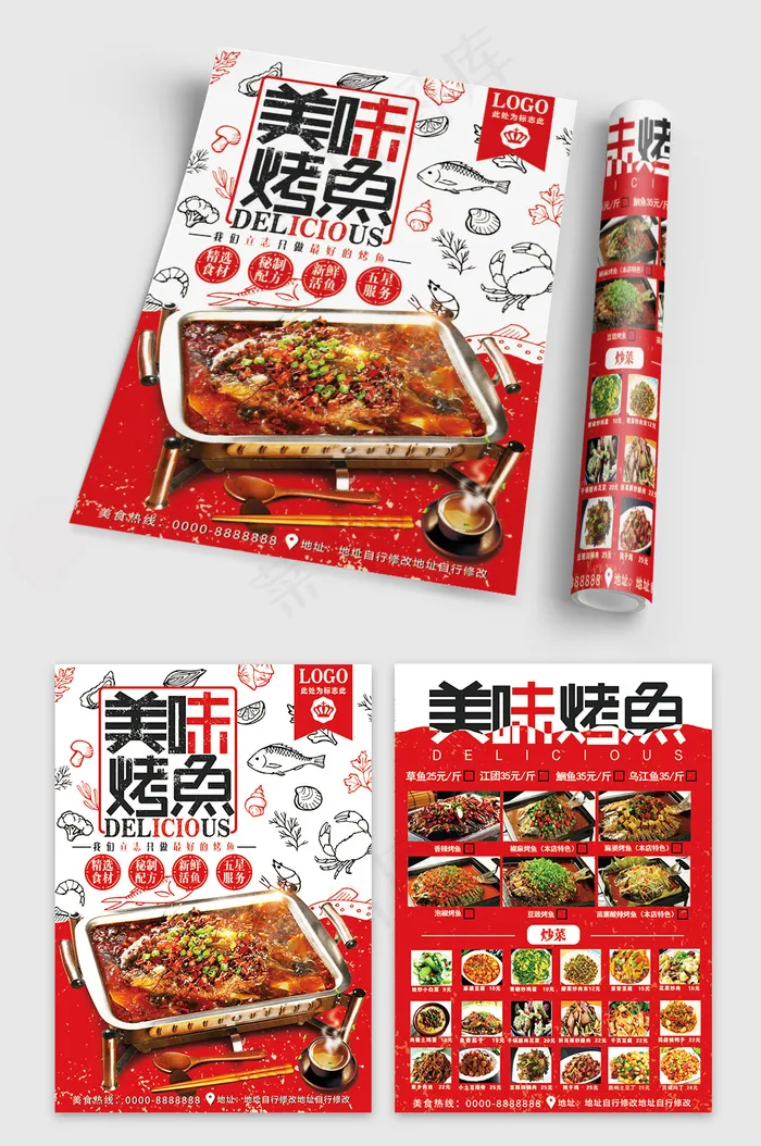 创意手绘烤鱼烧烤餐厅宣传点菜单(4961x3508)psd模版下载