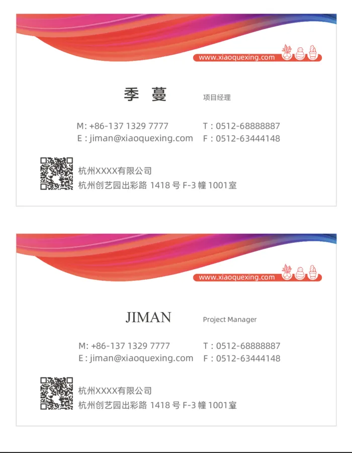 名片90x54ai矢量模版下载