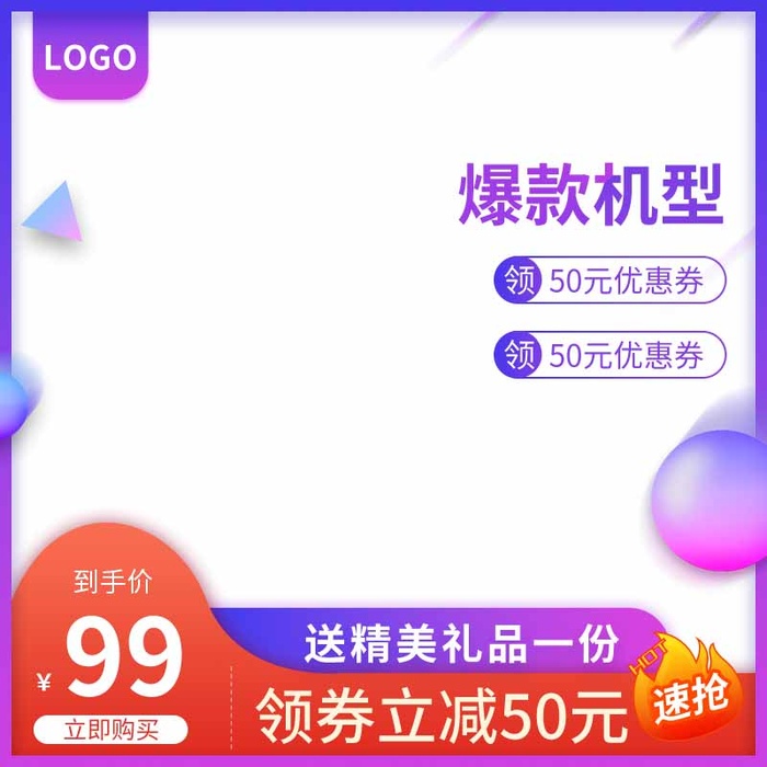 电商主图 主图图片