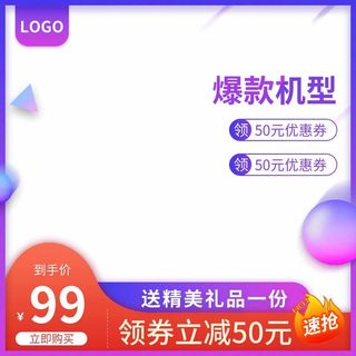 电商主图 主图图片