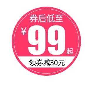 电商标签 电商元素