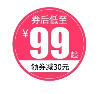 电商标签 电商元素psd模版下载