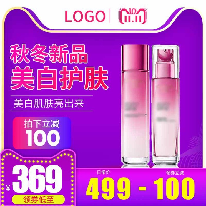 电商主图 网店主图psd模版下载