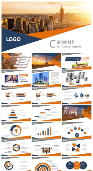 时尚杂志风活动策划书PPT模板预览图