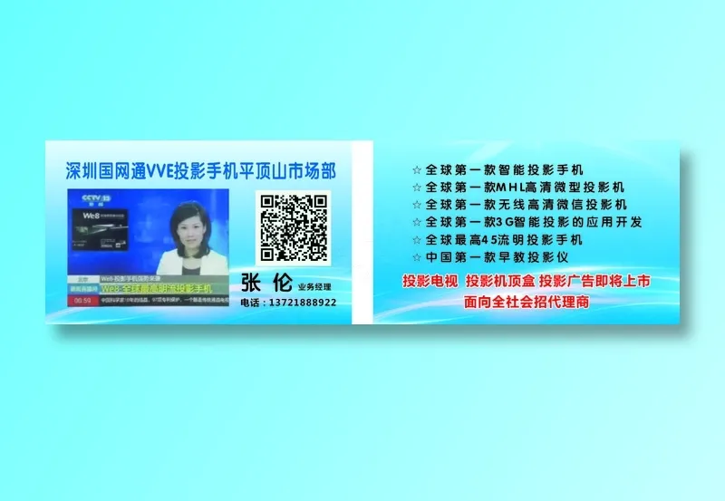 高中档名片卡片单页海报设计印刷cdr矢量模版下载