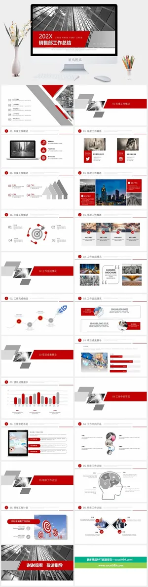 销售工作总结PPT模板预览图