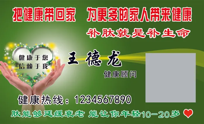 绿色环保名片psd模版下载