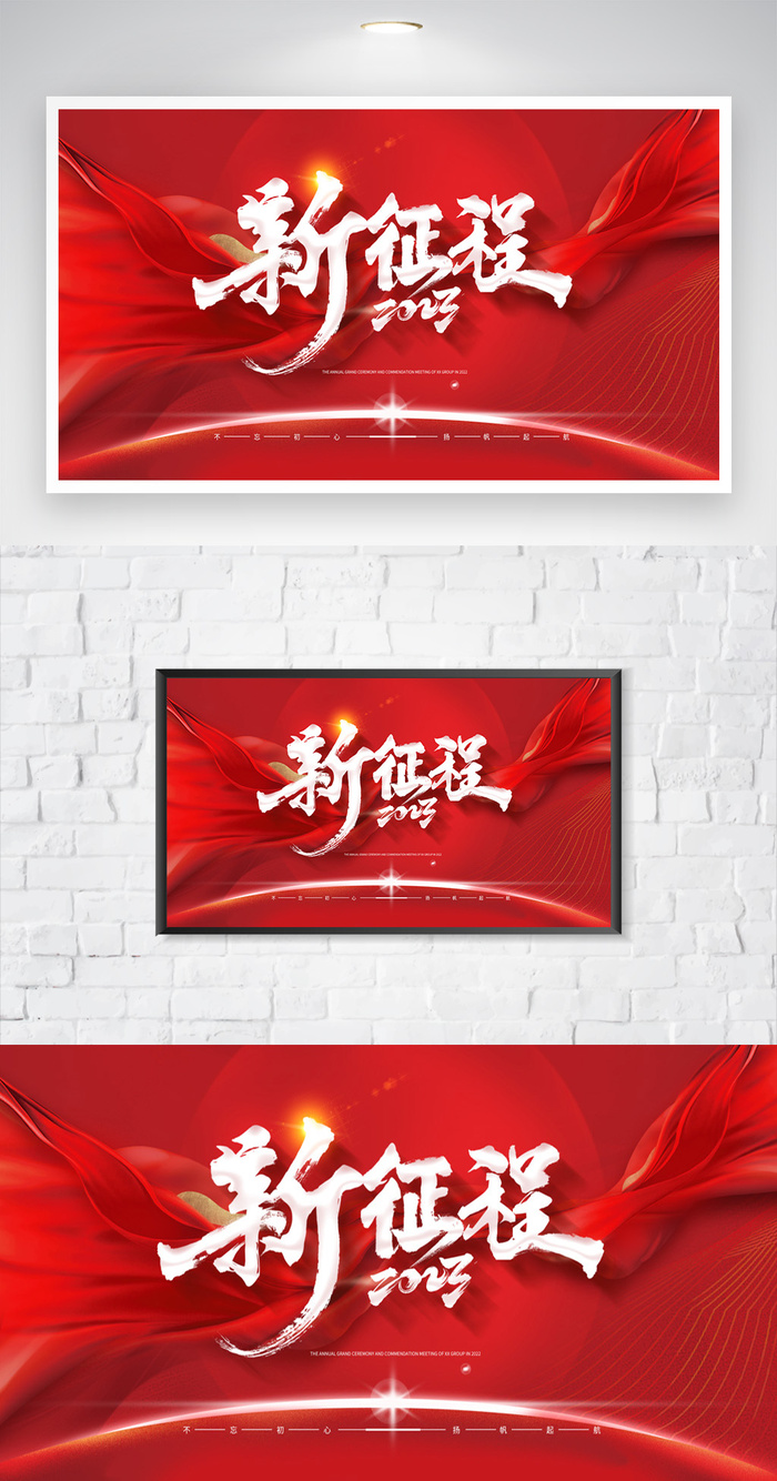 传统元旦活动海报素材psd模版下载