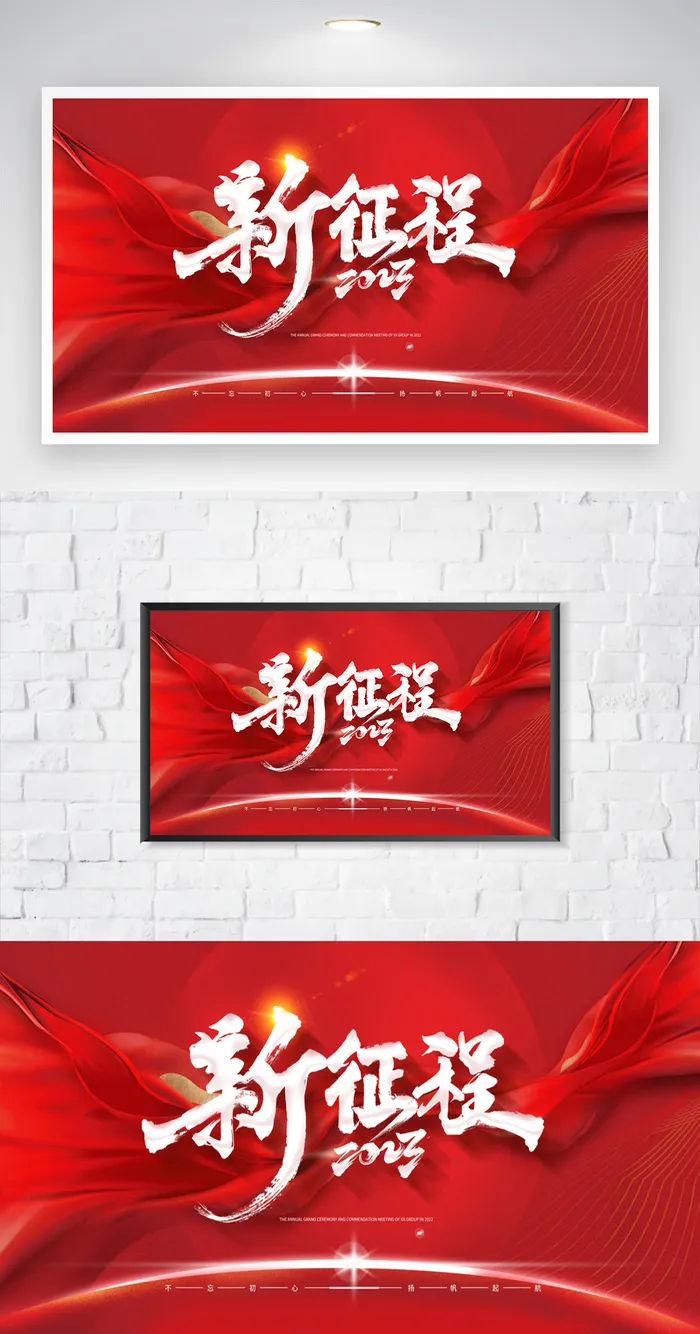 传统元旦活动海报素材psd模版下载