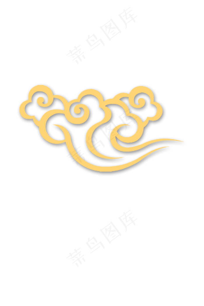 祥云金色素材喜庆
