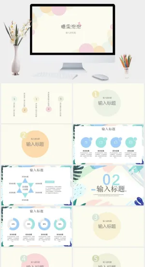适合女生暖暖温馨PPT模板预览图