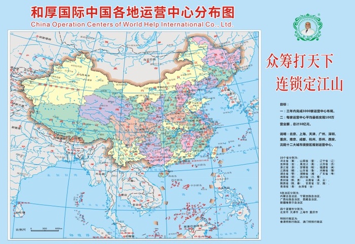 中国地图矢量图