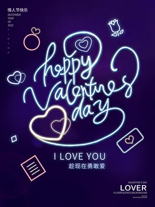 2.14情人节浪漫海报PSD模板