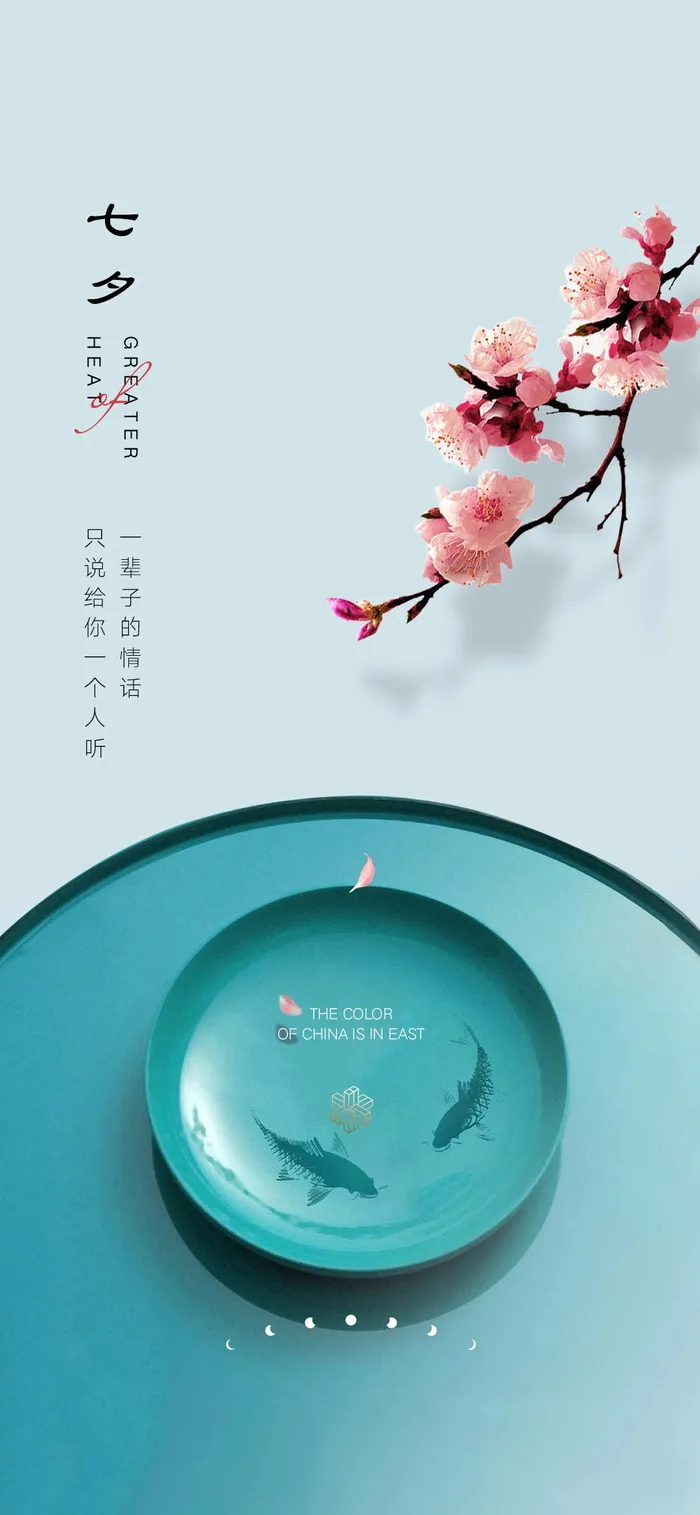 蓝色简约七夕海报psd模版下载