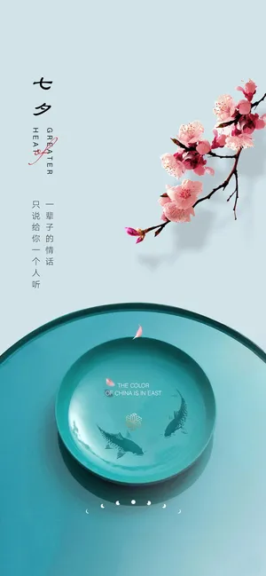 蓝色简约七夕海报