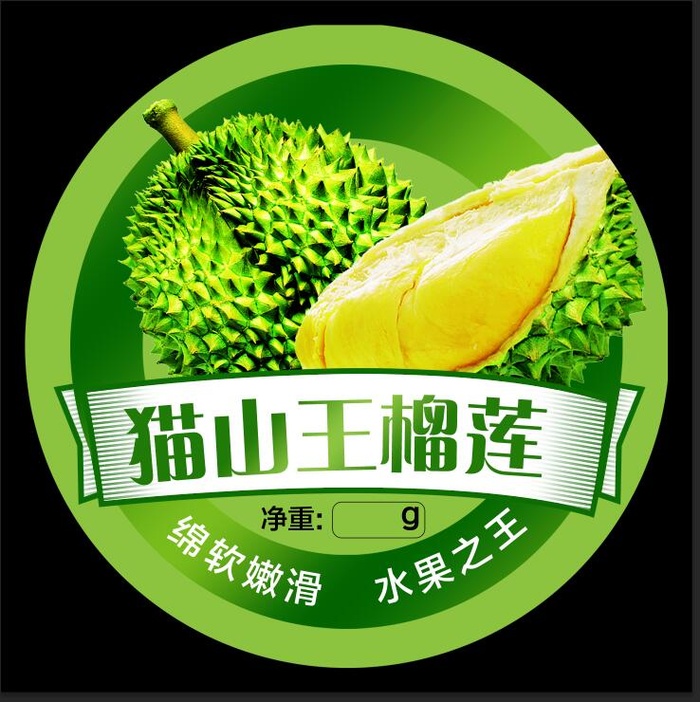 猫山王榴莲标签psd模版下载