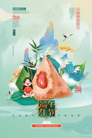 手绘清新端午节中国风海报