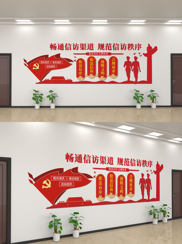 党政信访文化墙宣传cdr矢量模版下载
