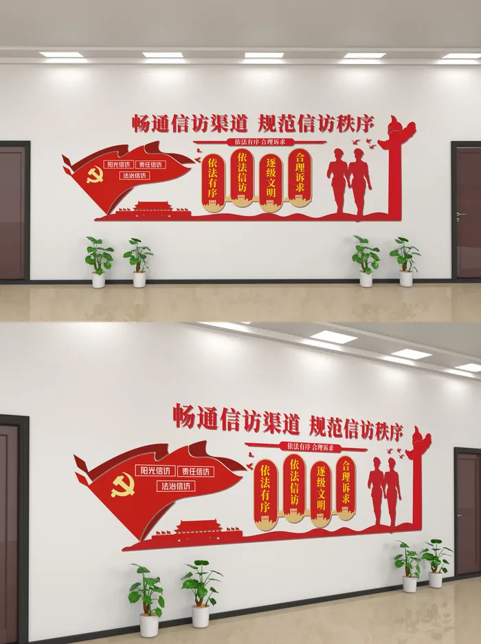 党政信访文化墙宣传cdr矢量模版下载