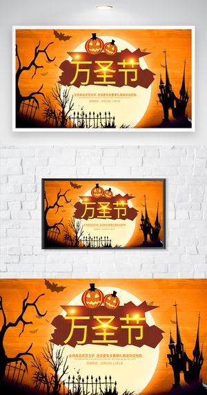 活泼万圣节促销海报图片