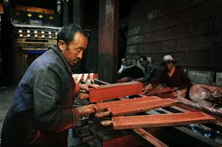 德格印经院印经过程--洗版