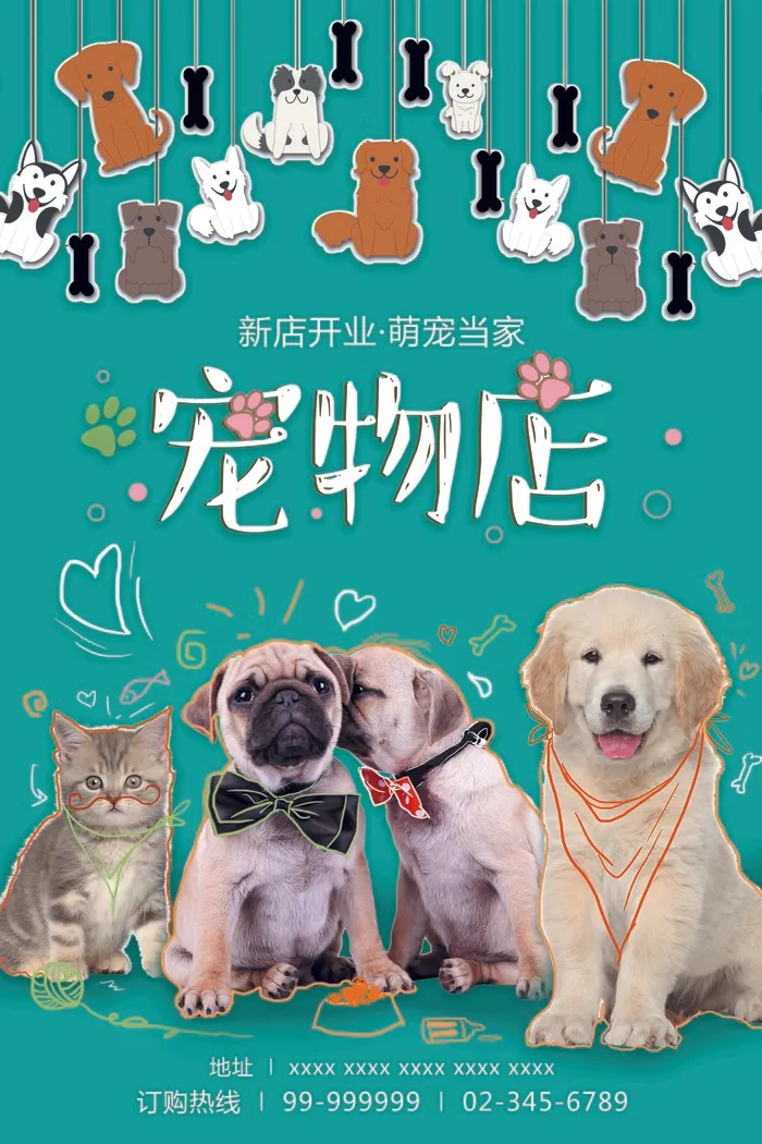 宠物平面广告psd模版下载