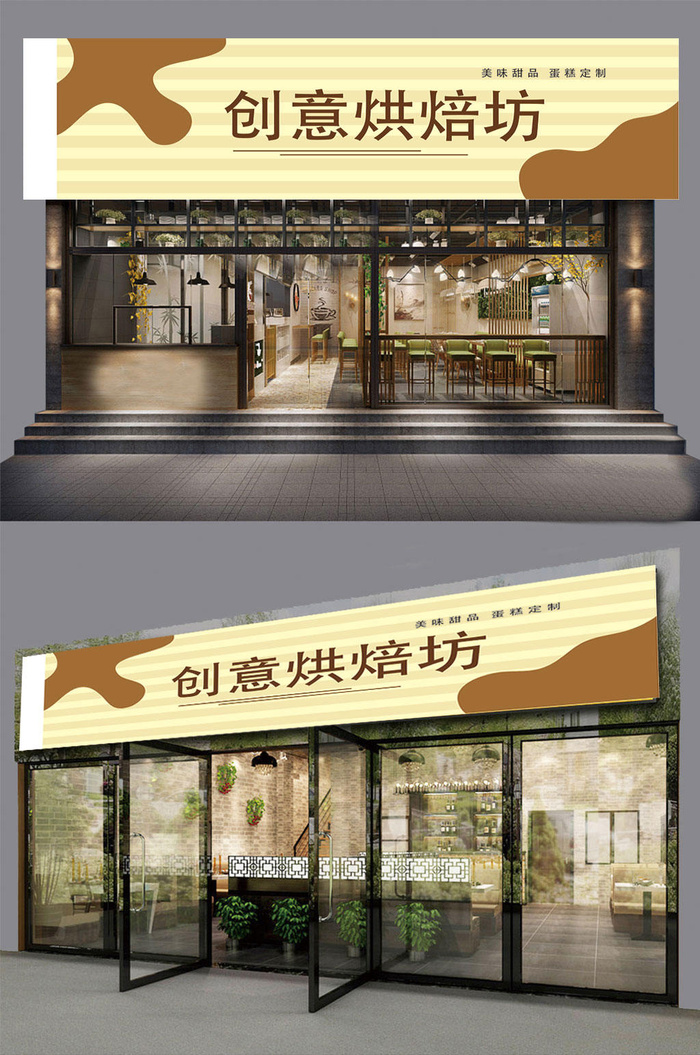 大气简约创意烘焙坊商店门头ai矢量模版下载