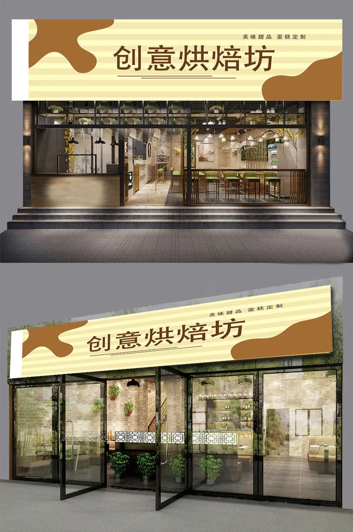大气简约创意烘焙坊商店门头ai矢量模版下载
