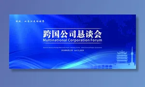 会议蓝色渐变 背景