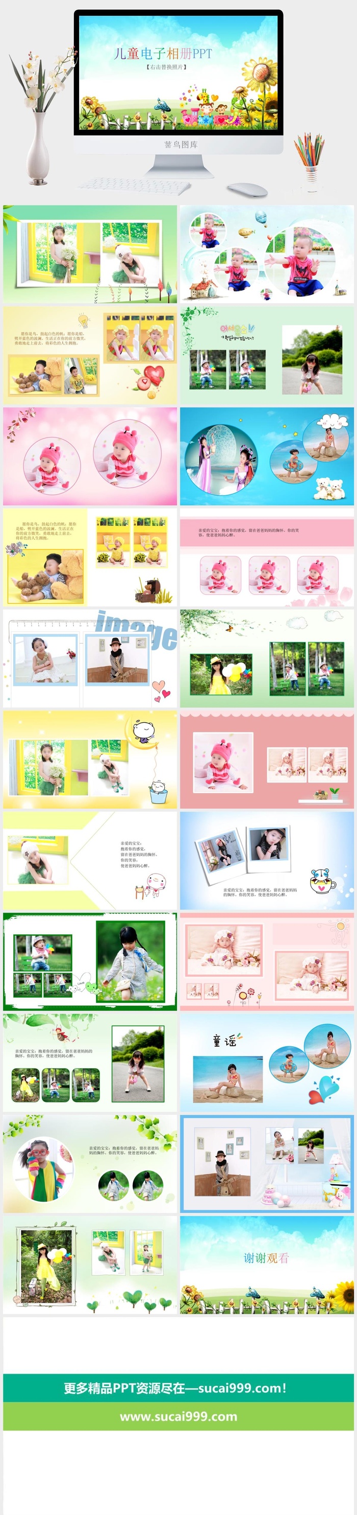 通用动态儿童相册精美ppt模板