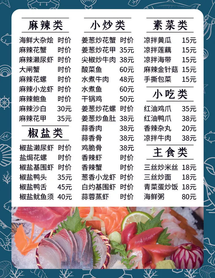 特色餐饮菜单菜谱PSD模板psd模版下载