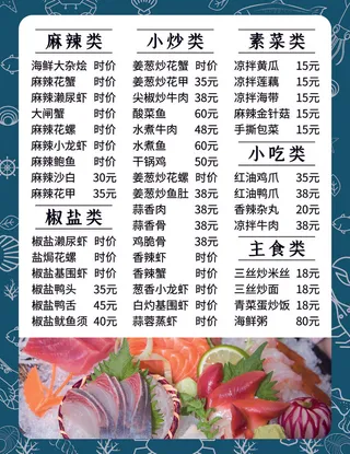 特色餐饮菜单菜谱PSD模板