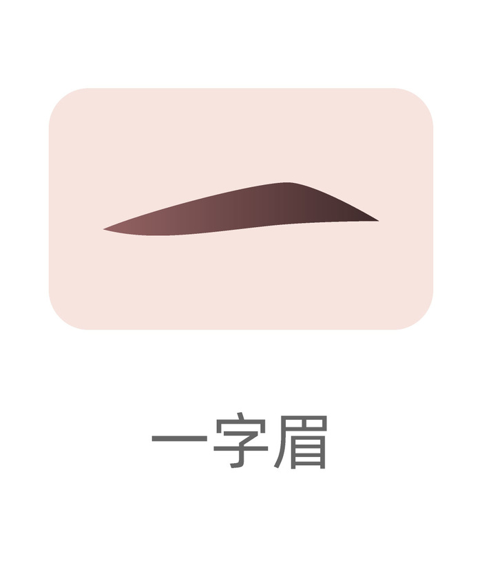 眉毛一字眉植发卡通图标